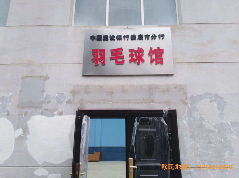湖南婁底市建設銀行羽毛球館體育地板鋪裝案例0